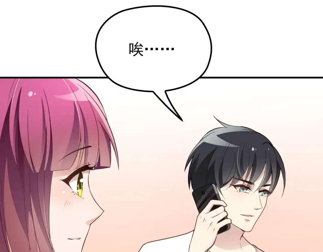 双面总裁宠妻指南 第16话 傲娇的老公 第36页