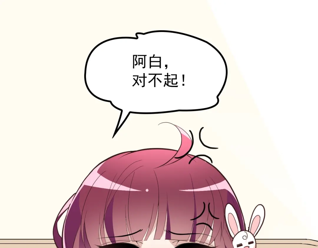双面总裁宠妻指南 第16话 傲娇的老公 第3页