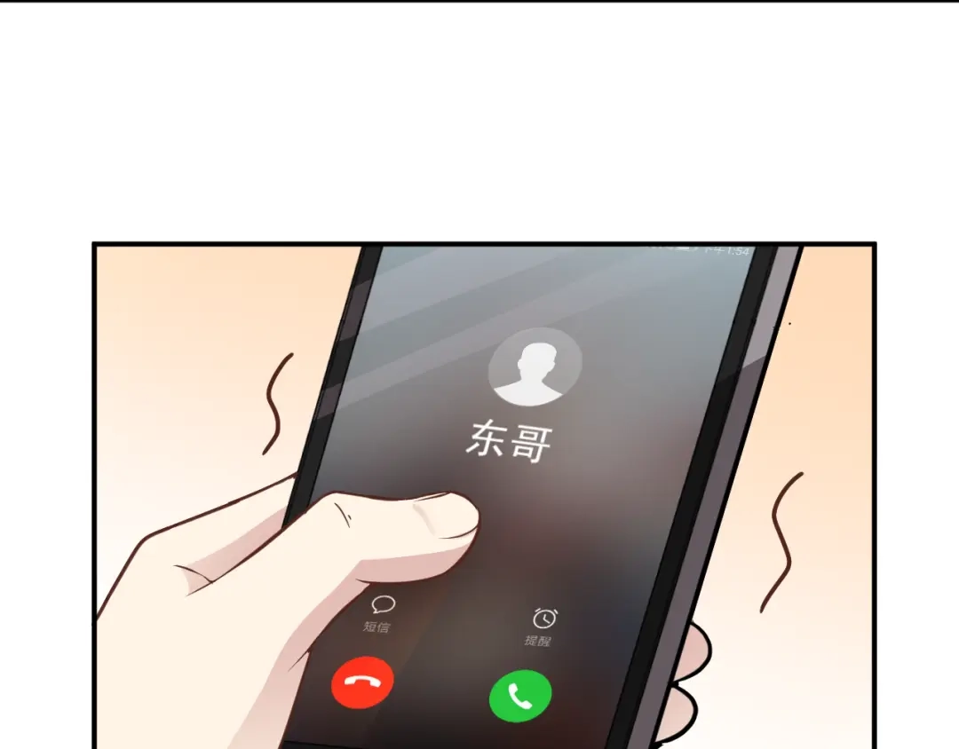 双面总裁宠妻指南 第16话 傲娇的老公 第43页