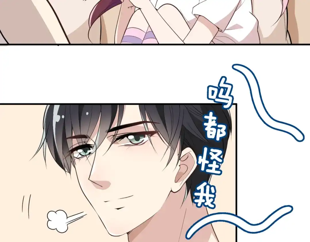 双面总裁宠妻指南 第16话 傲娇的老公 第8页