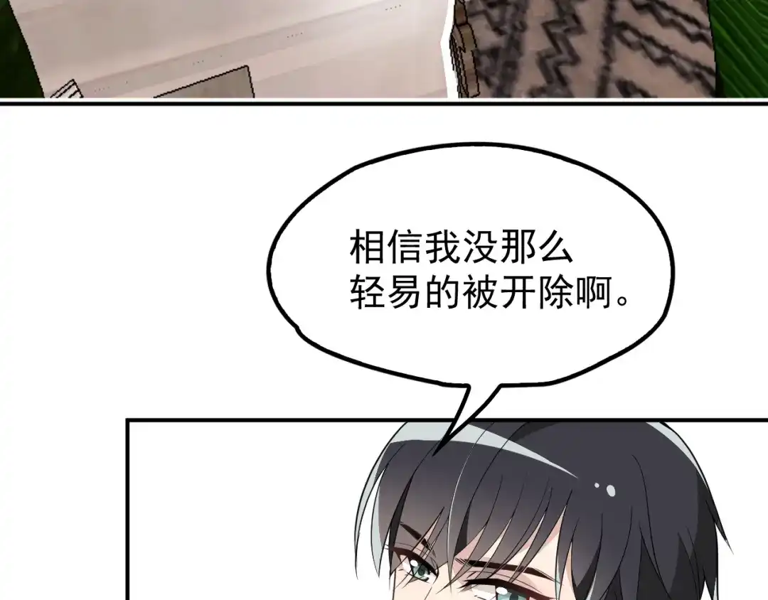 双面总裁宠妻指南 第16话 傲娇的老公 第11页