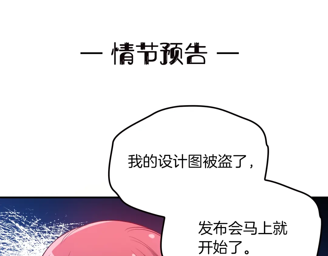 双面总裁宠妻指南 第16话 傲娇的老公 第72页