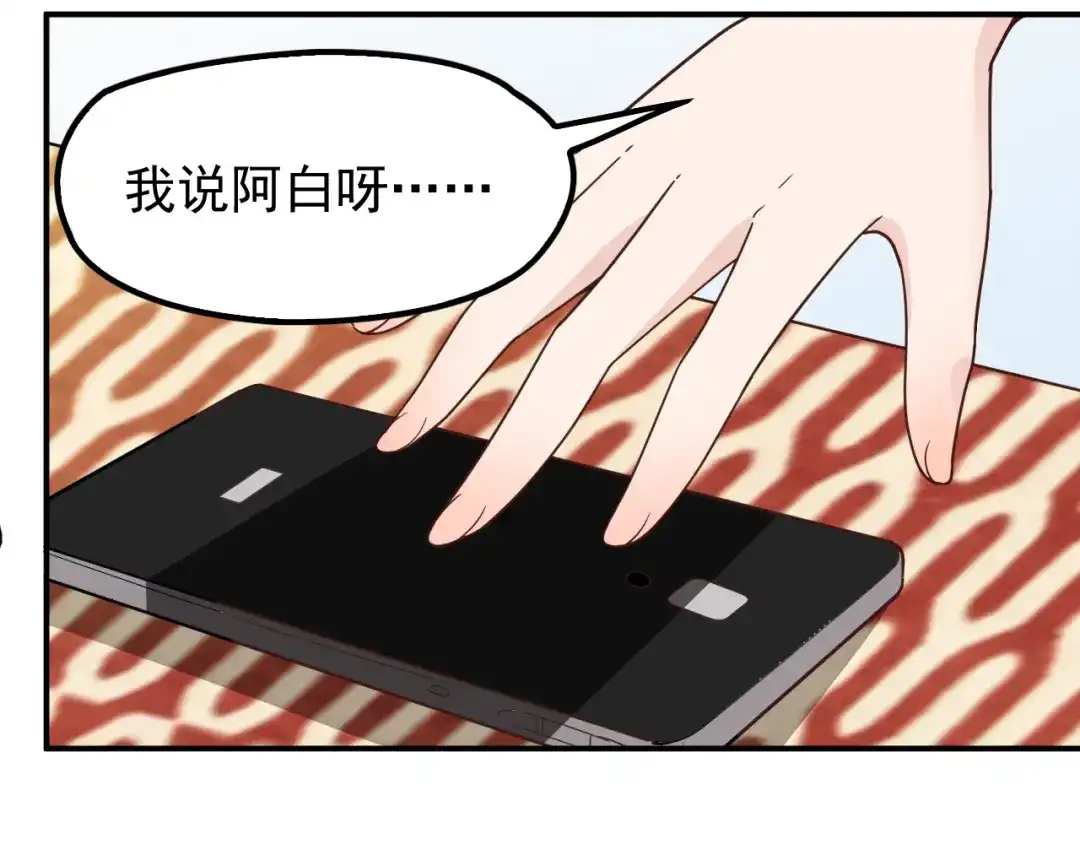 双面总裁宠妻指南 第16话 傲娇的老公 第24页