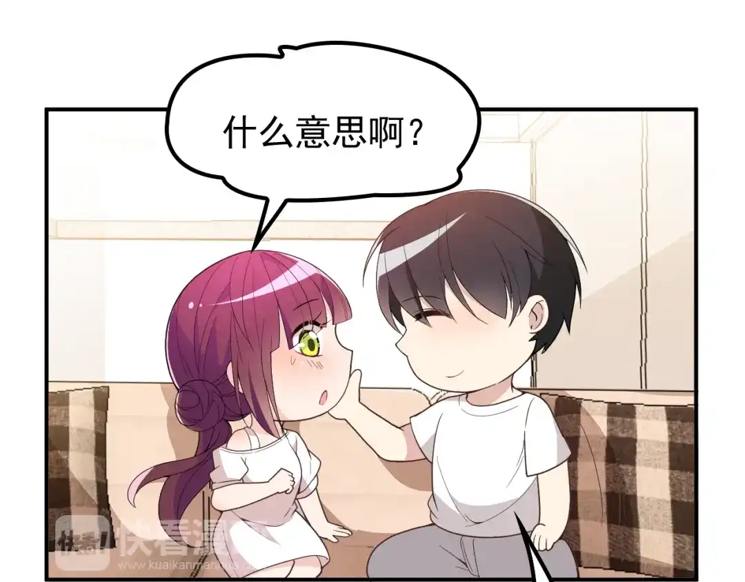 双面总裁宠妻指南 第16话 傲娇的老公 第15页