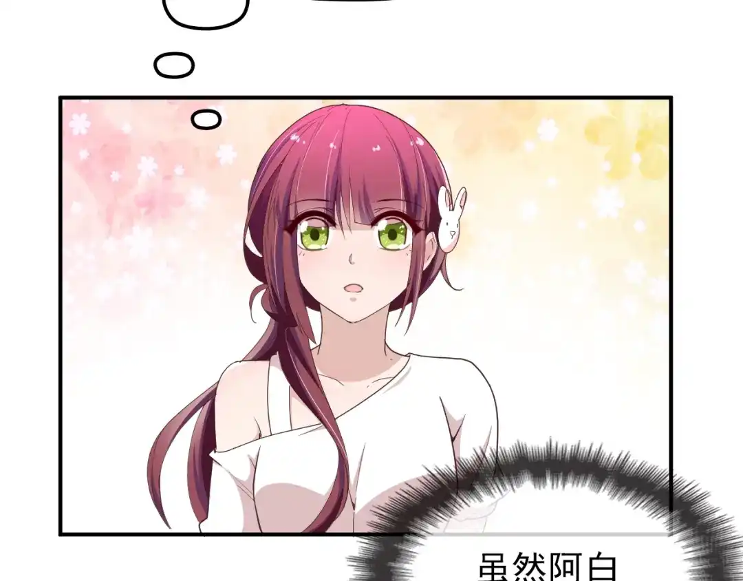 双面总裁宠妻指南 第16话 傲娇的老公 第49页