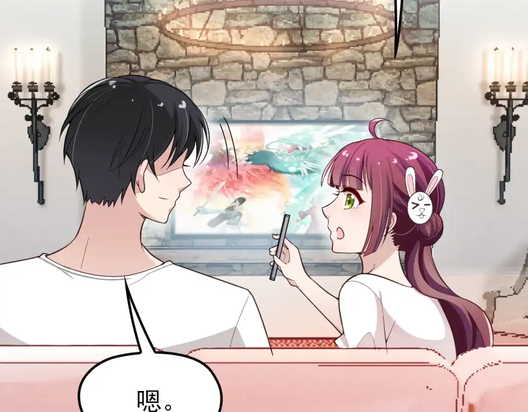 双面总裁宠妻指南 第16话 傲娇的老公 第29页
