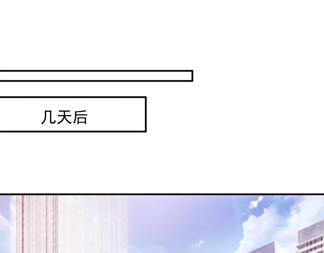 双面总裁宠妻指南 第16话 傲娇的老公 第59页