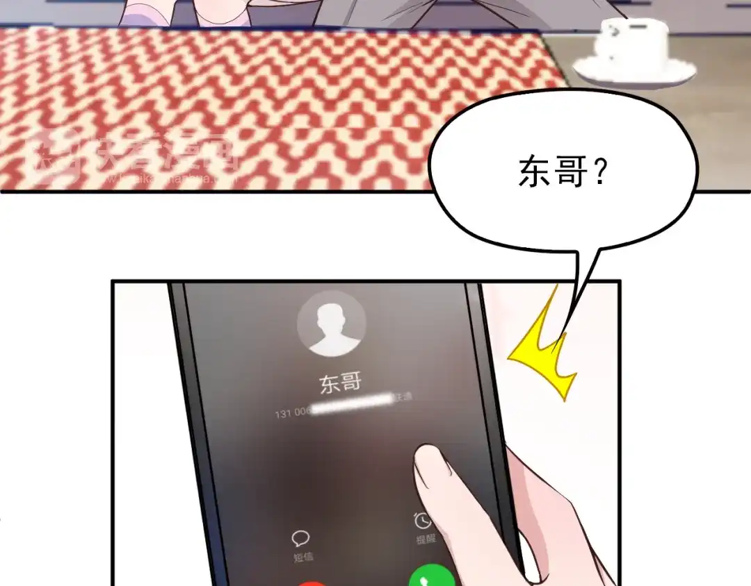 双面总裁宠妻指南 第16话 傲娇的老公 第27页