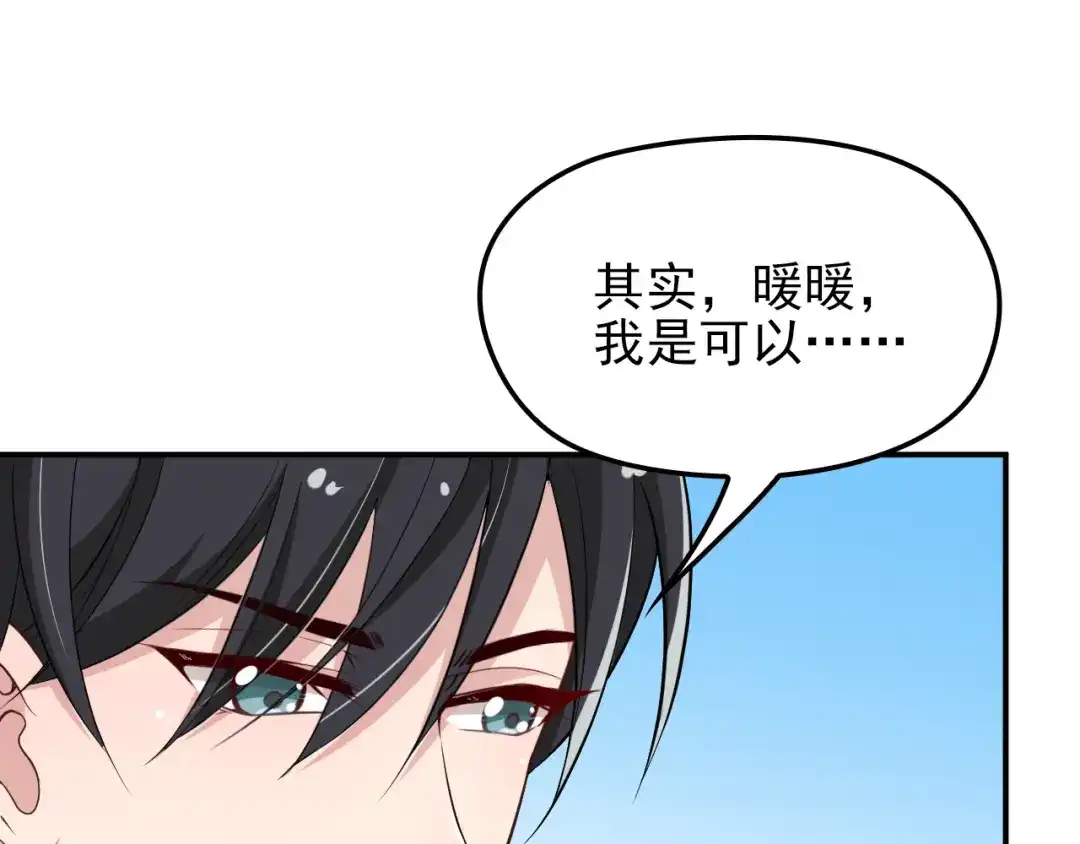 双面总裁宠妻指南 第16话 傲娇的老公 第34页