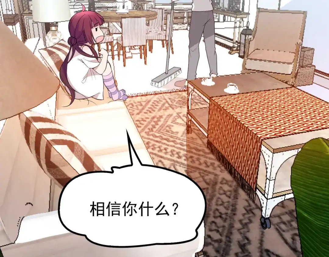 双面总裁宠妻指南 第16话 傲娇的老公 第10页