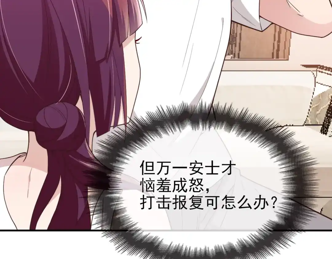 双面总裁宠妻指南 第16话 傲娇的老公 第51页