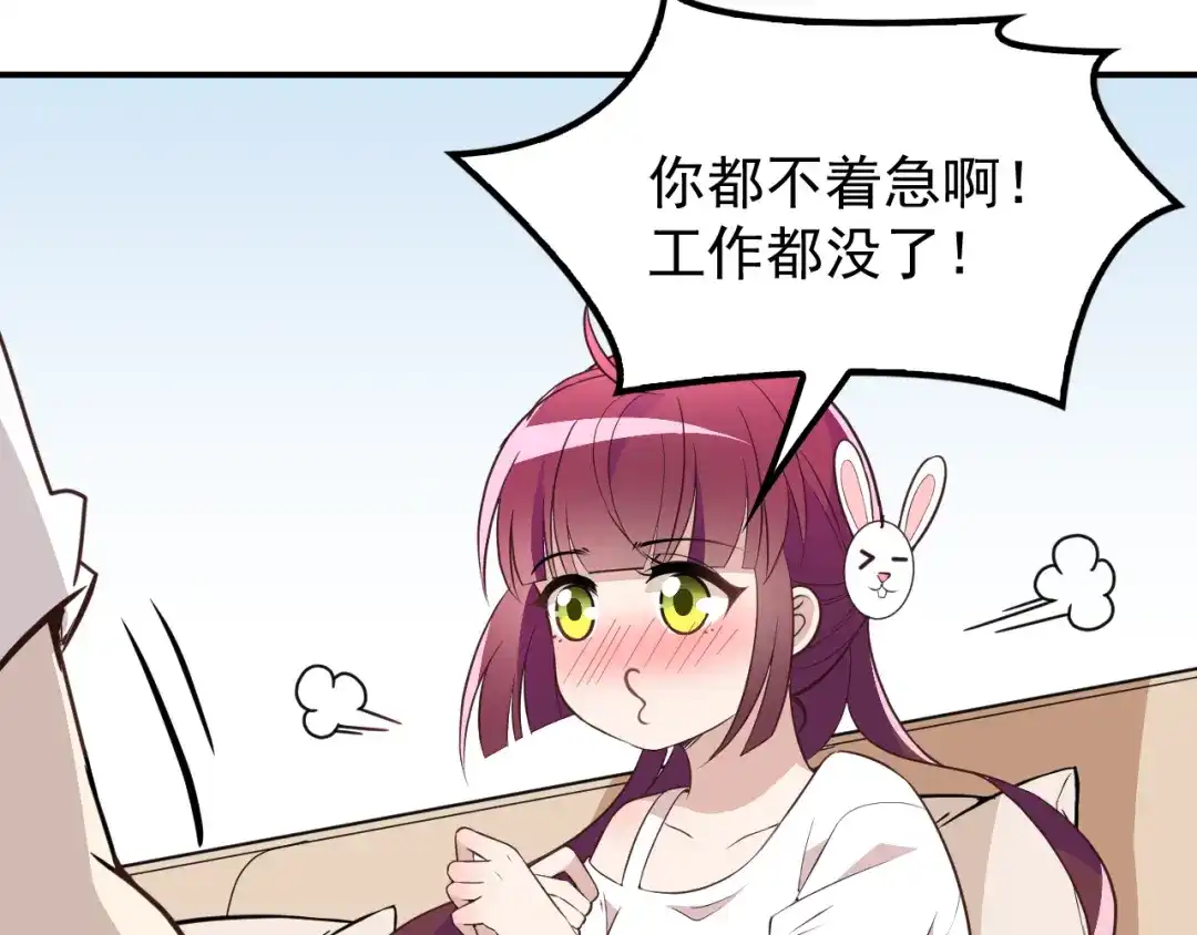 双面总裁宠妻指南 第16话 傲娇的老公 第7页
