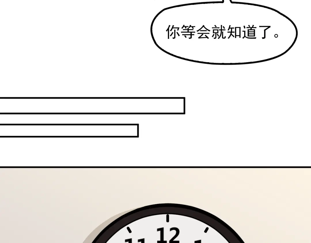 双面总裁宠妻指南 第16话 傲娇的老公 第16页
