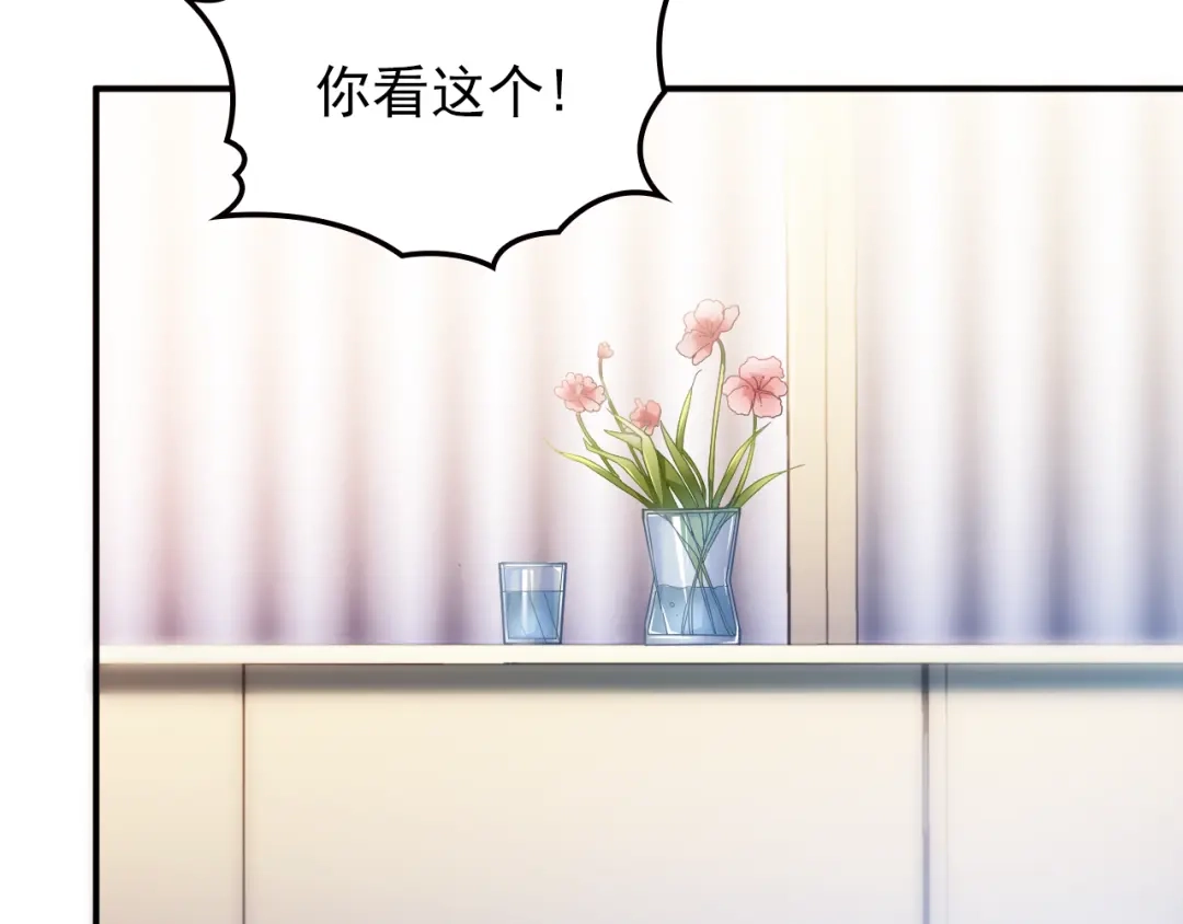 双面总裁宠妻指南 第16话 傲娇的老公 第66页
