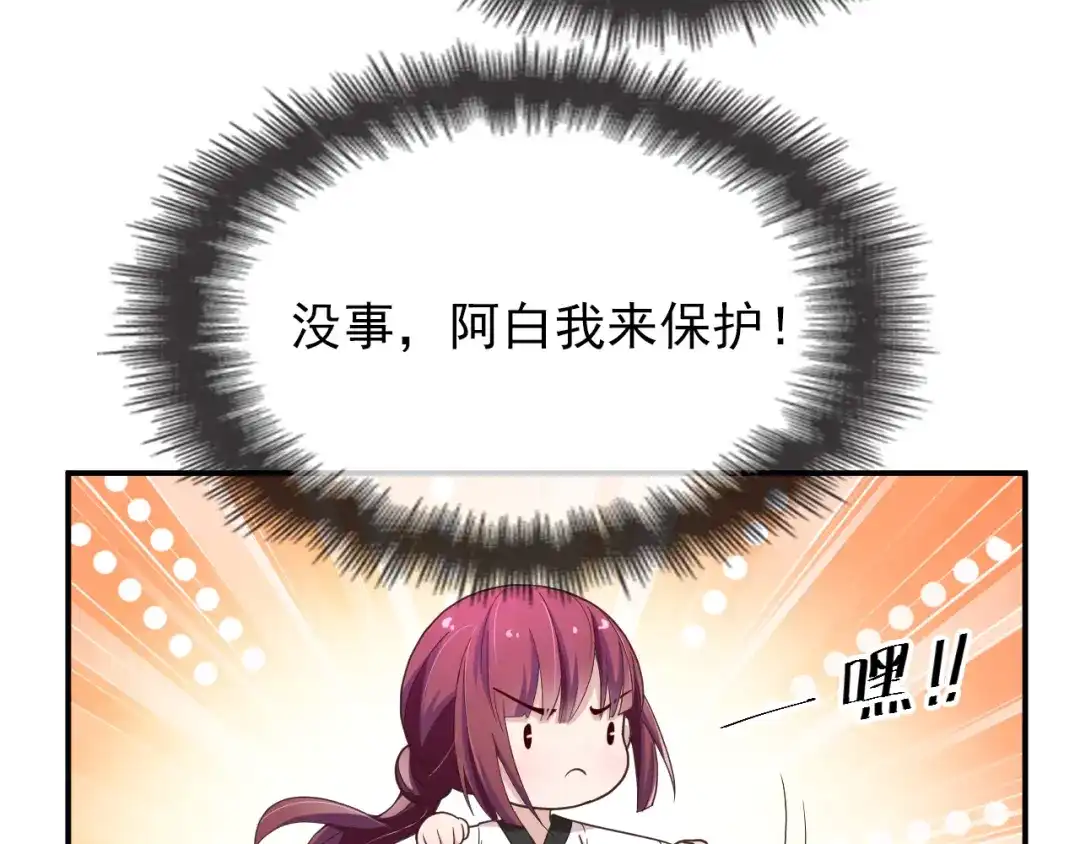 双面总裁宠妻指南 第16话 傲娇的老公 第52页