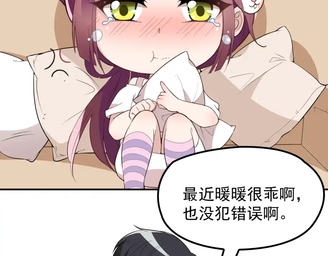 双面总裁宠妻指南 第16话 傲娇的老公 第4页