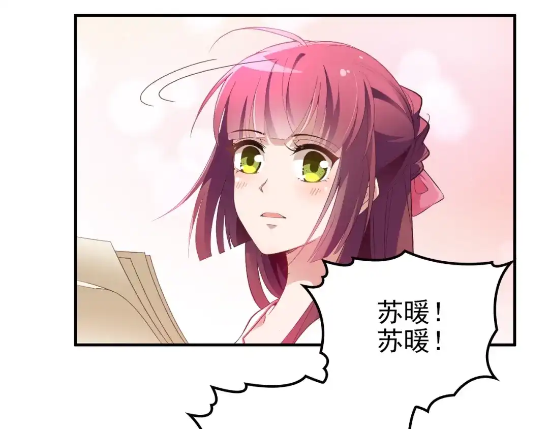 双面总裁宠妻指南 第16话 傲娇的老公 第63页
