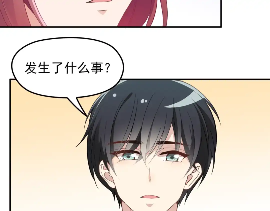 双面总裁宠妻指南 第17话 犒劳老婆大人 第29页