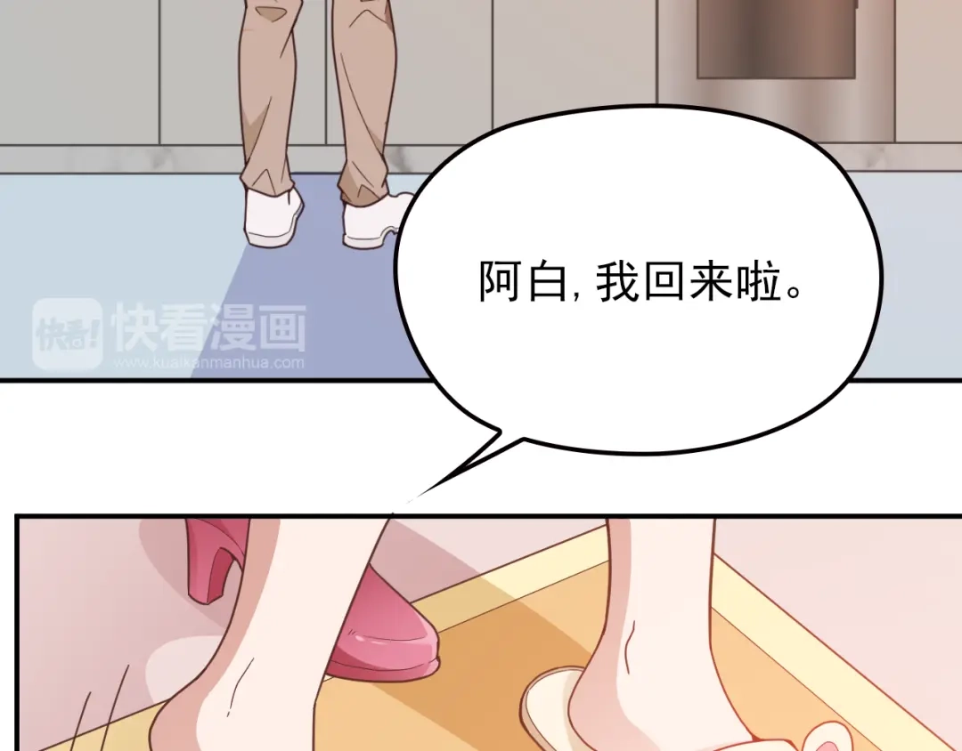双面总裁宠妻指南 第17话 犒劳老婆大人 第17页