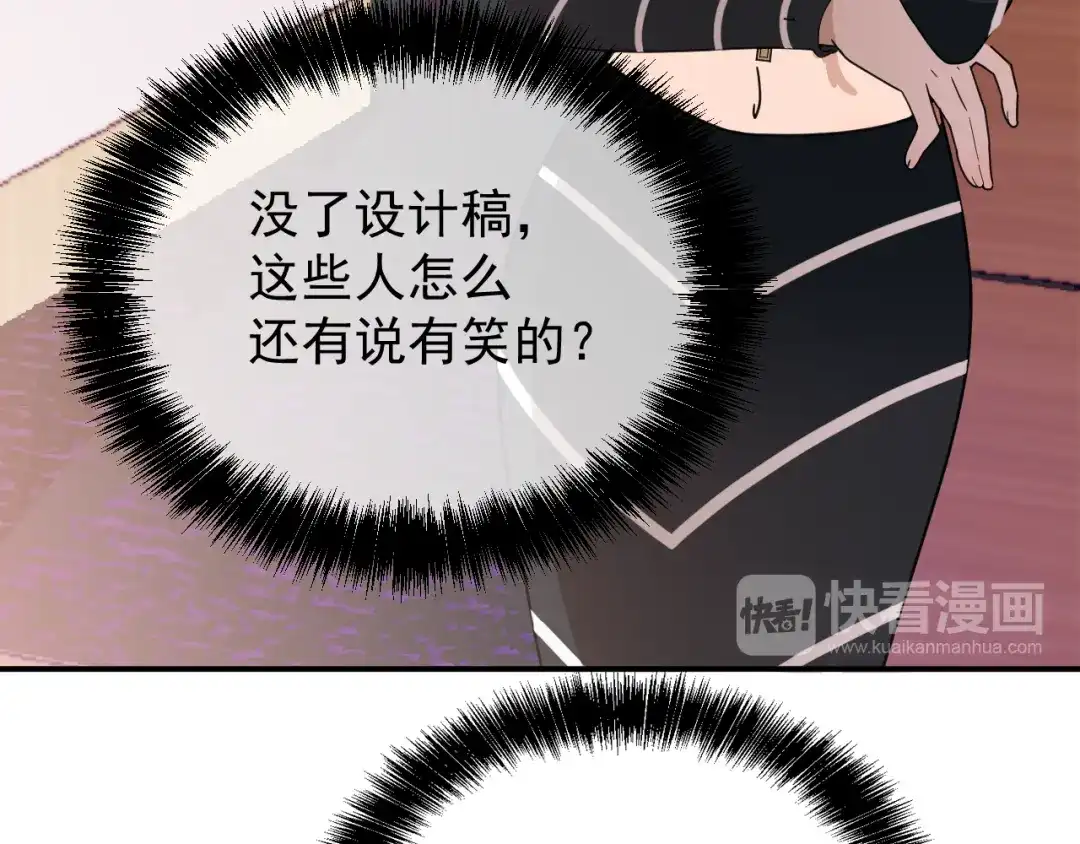 双面总裁宠妻指南 第17话 犒劳老婆大人 第75页