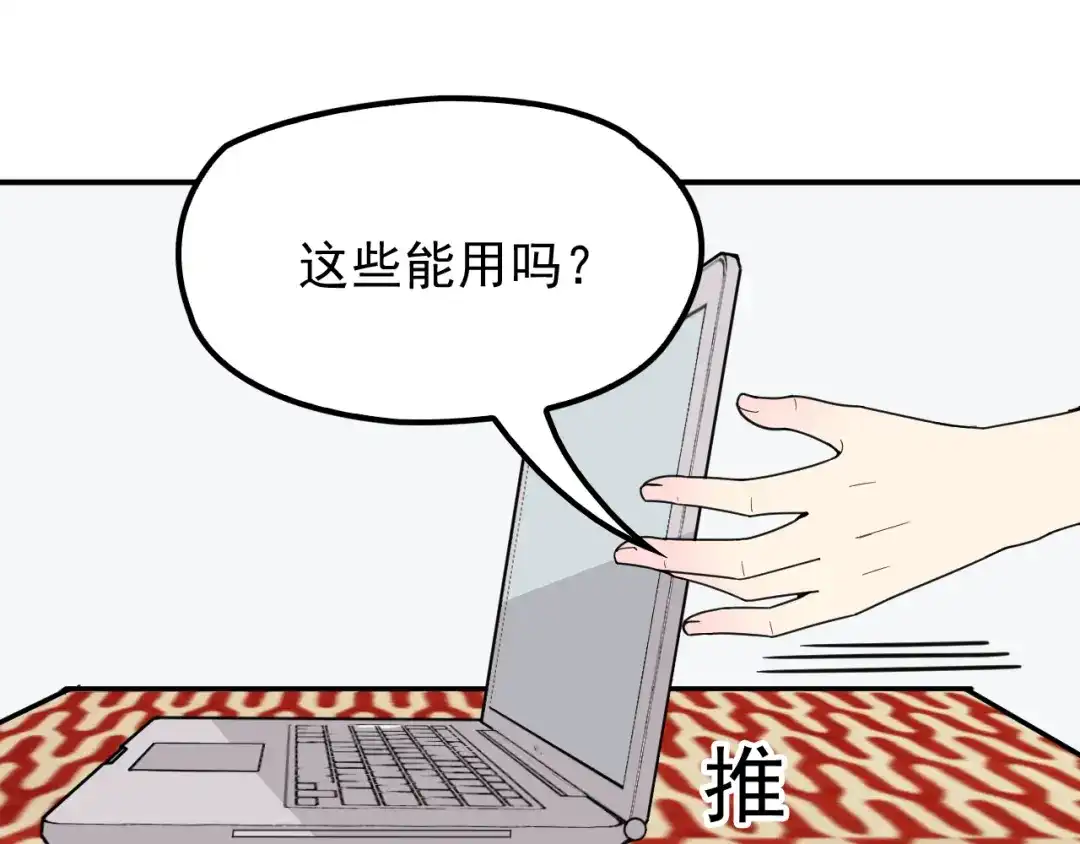 双面总裁宠妻指南 第17话 犒劳老婆大人 第52页