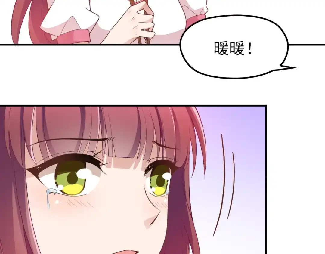 双面总裁宠妻指南 第17话 犒劳老婆大人 第28页