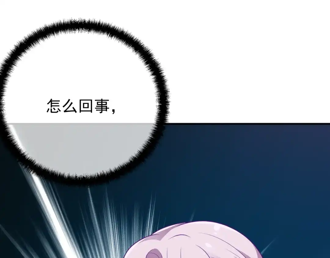 双面总裁宠妻指南 第17话 犒劳老婆大人 第84页