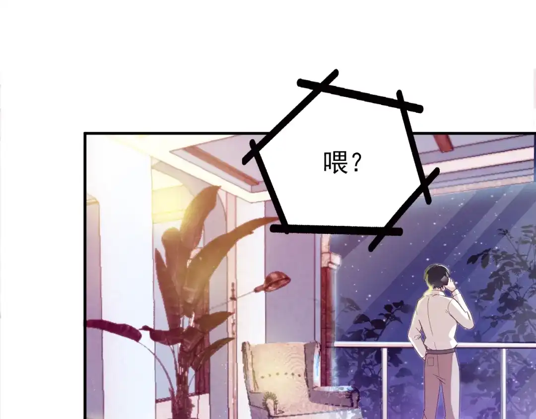 双面总裁宠妻指南 第17话 犒劳老婆大人 第45页