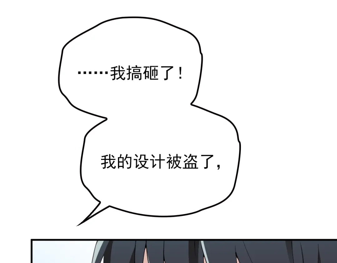 双面总裁宠妻指南 第17话 犒劳老婆大人 第34页