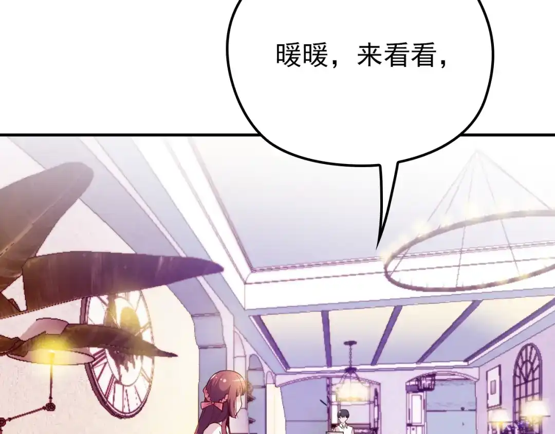 双面总裁宠妻指南 第17话 犒劳老婆大人 第50页