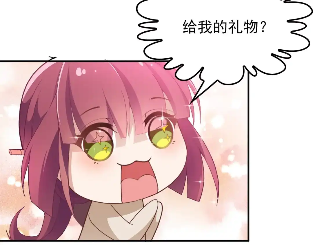 双面总裁宠妻指南 第17话 犒劳老婆大人 第91页