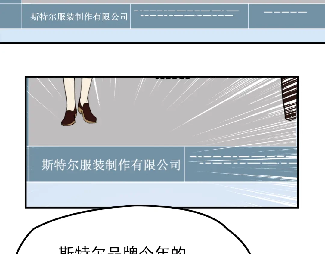 双面总裁宠妻指南 第17话 犒劳老婆大人 第4页