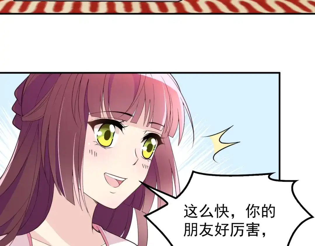 双面总裁宠妻指南 第17话 犒劳老婆大人 第53页