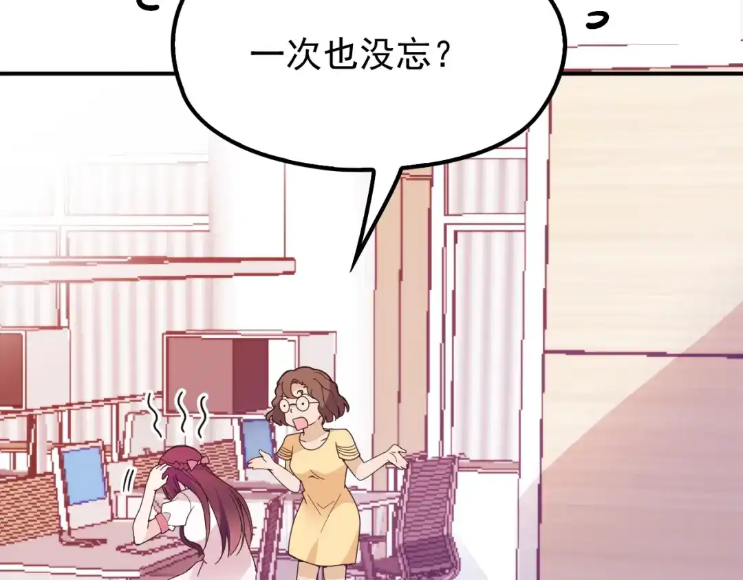 双面总裁宠妻指南 第17话 犒劳老婆大人 第10页