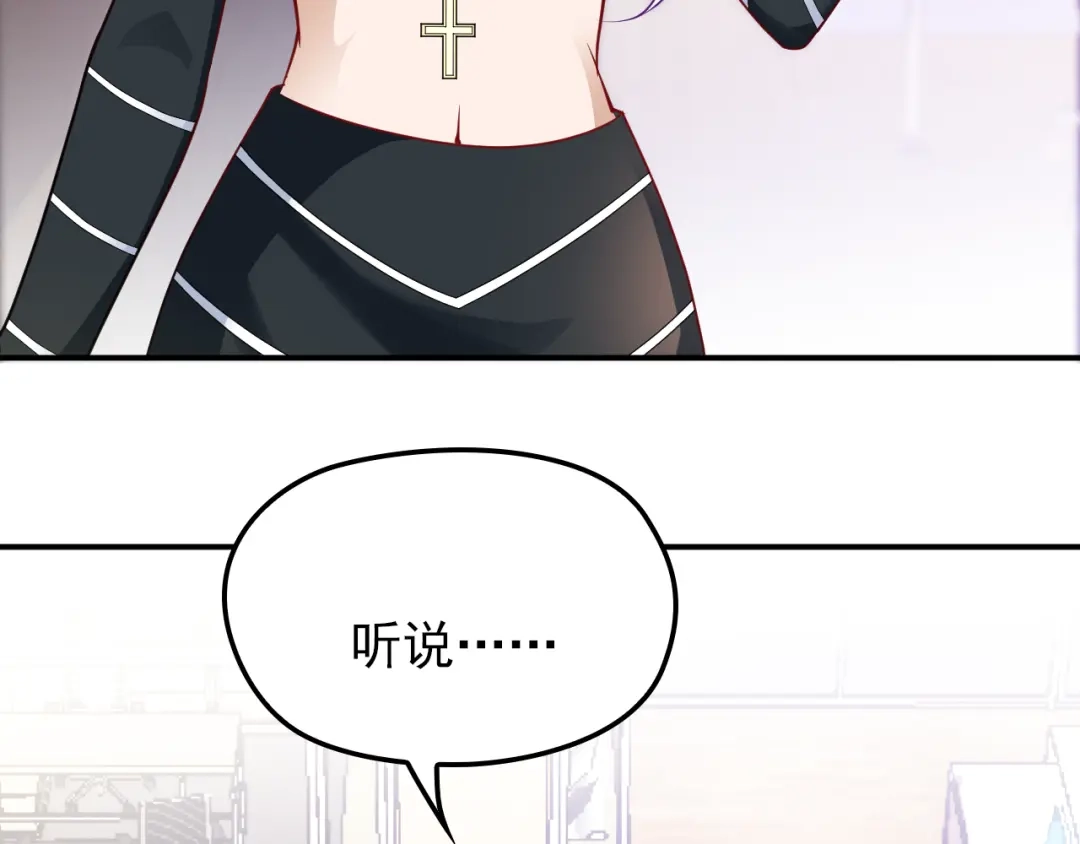 双面总裁宠妻指南 第17话 犒劳老婆大人 第81页