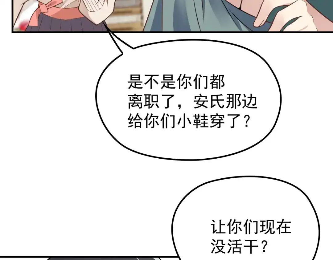 双面总裁宠妻指南 第18话 拥你入我怀中 第58页