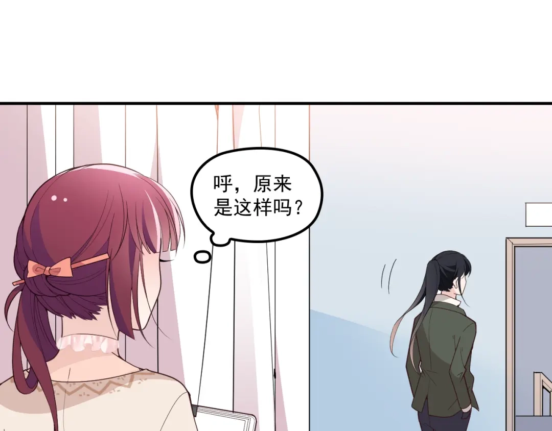 双面总裁宠妻指南 第18话 拥你入我怀中 第34页
