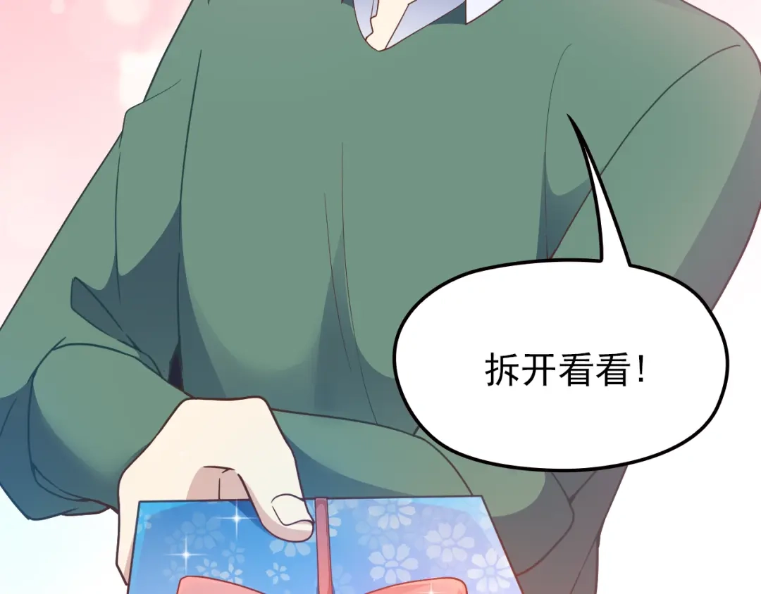 双面总裁宠妻指南 第18话 拥你入我怀中 第72页