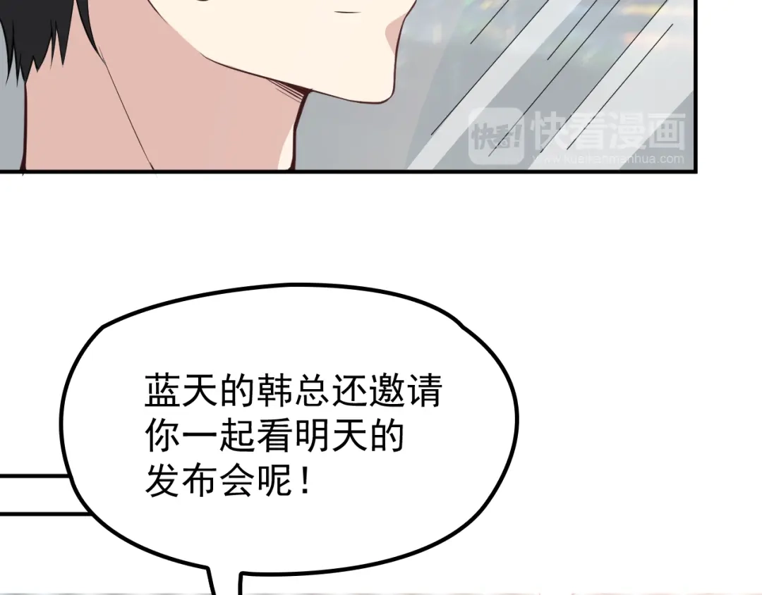 双面总裁宠妻指南 第18话 拥你入我怀中 第40页