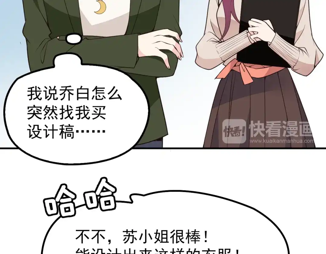 双面总裁宠妻指南 第18话 拥你入我怀中 第14页