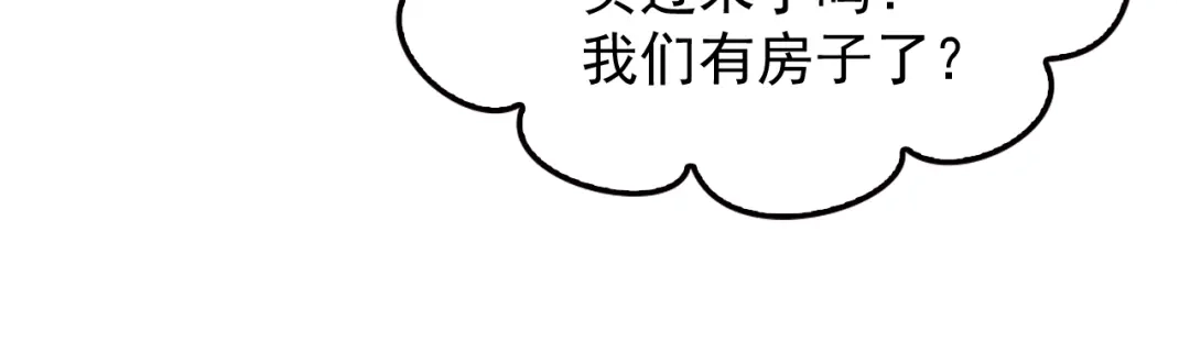 双面总裁宠妻指南 第18话 拥你入我怀中 第82页