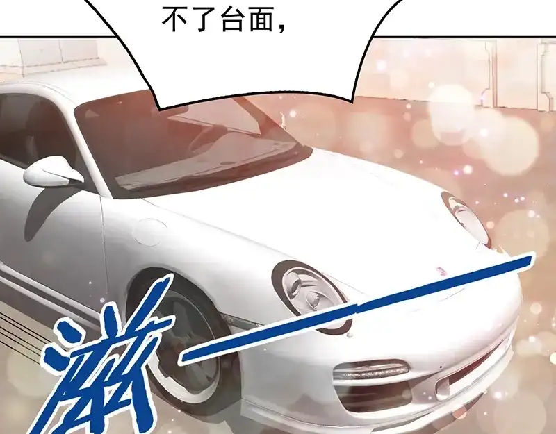 双面总裁宠妻指南 第1话 再回林家 第86页