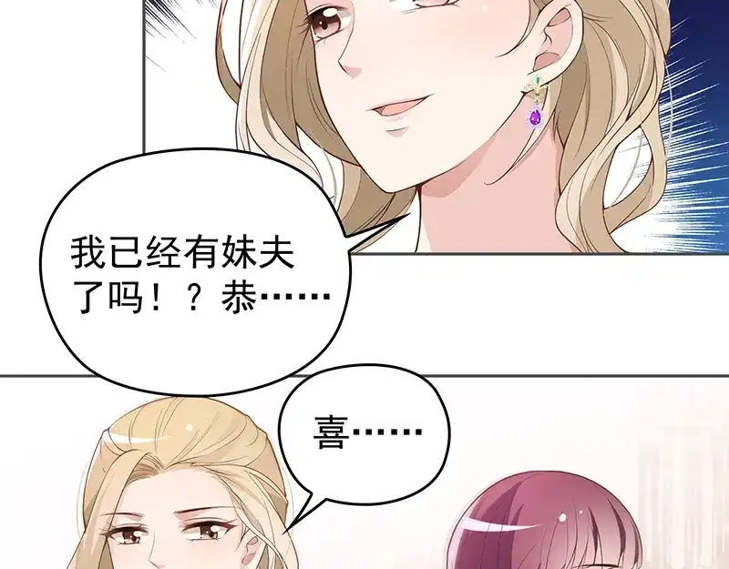 双面总裁宠妻指南 第1话 再回林家 第28页