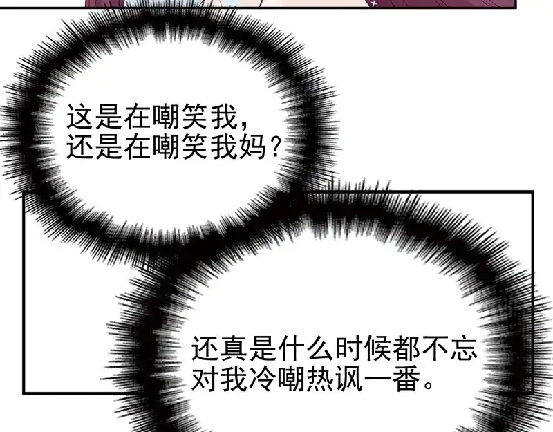 双面总裁宠妻指南 第1话 再回林家 第70页