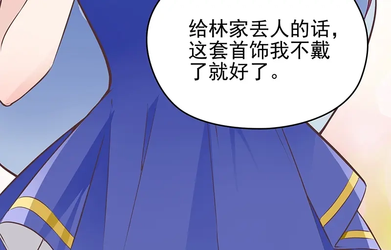 双面总裁宠妻指南 第1话 再回林家 第74页