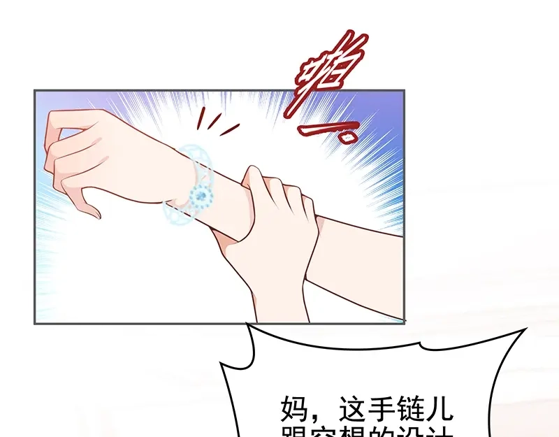 双面总裁宠妻指南 第1话 再回林家 第55页