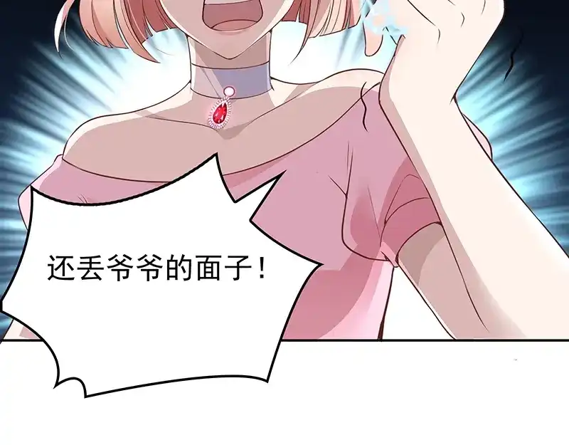 双面总裁宠妻指南 第1话 再回林家 第91页