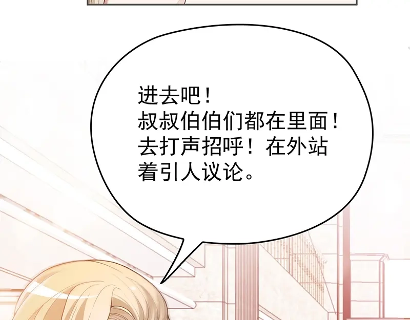 双面总裁宠妻指南 第1话 再回林家 第24页