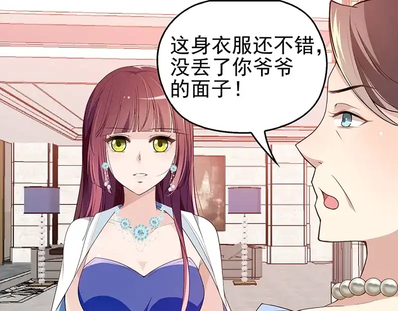 双面总裁宠妻指南 第1话 再回林家 第49页