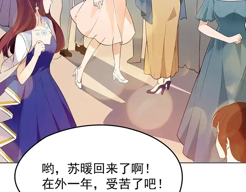 双面总裁宠妻指南 第1话 再回林家 第42页